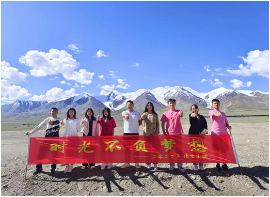 公司團(tuán)建丨青海之旅——時(shí)光不負(fù)夢想
